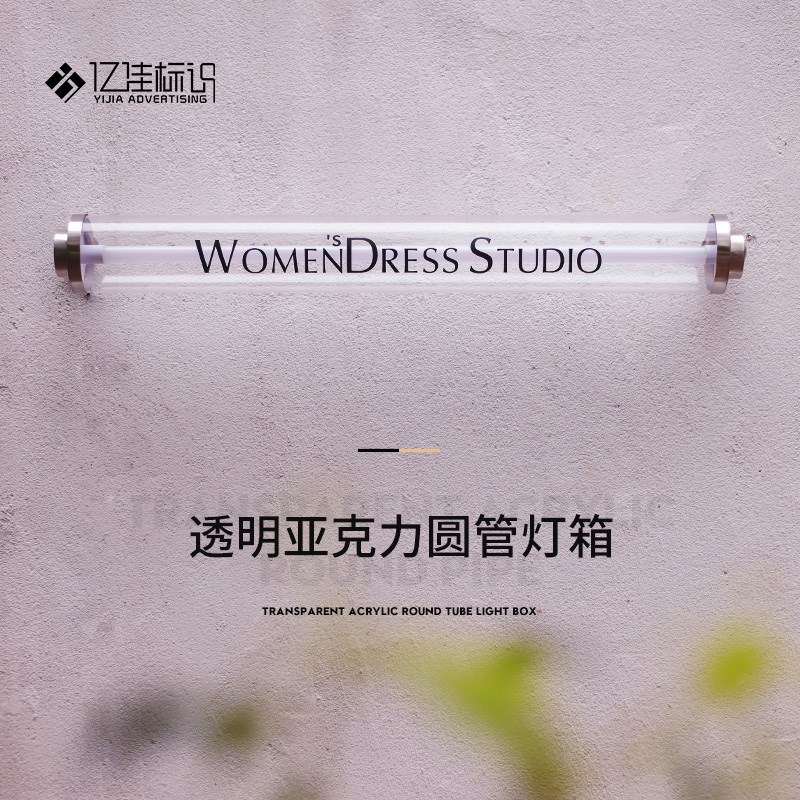亚克力灯箱广告牌制作户外招牌创意透明广告牌民宿服装美甲工作室