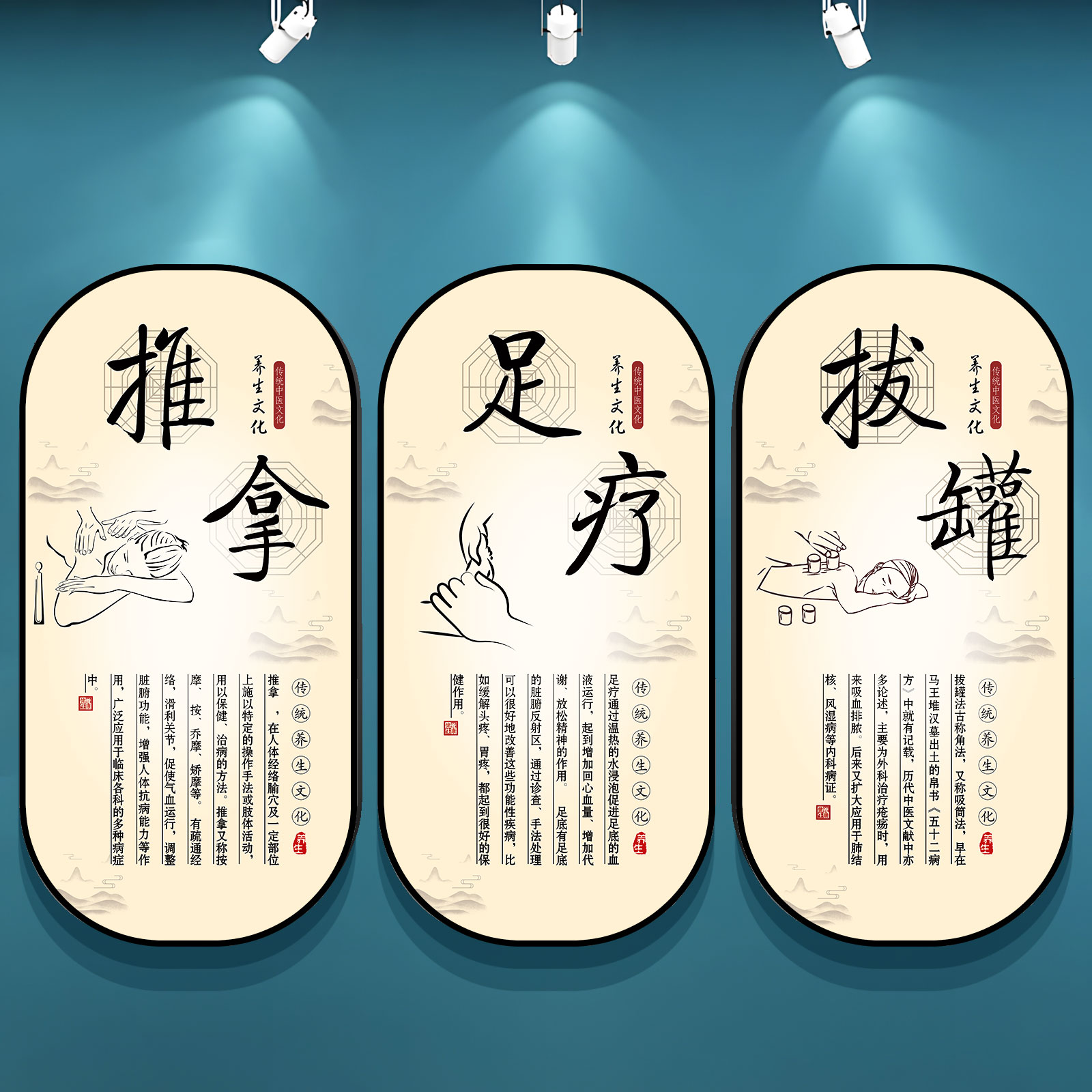 中医养生馆背景墙装饰推拿按摩针灸海报图足浴采耳美容院形象墙贴