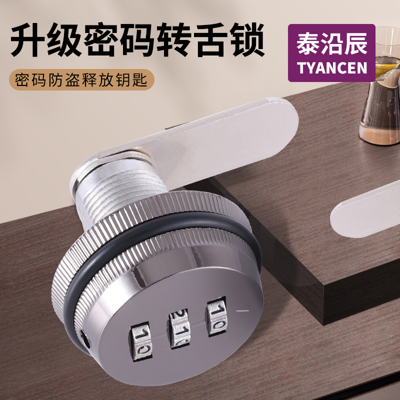 电表信箱单开抽屉密码锁衣柜机械办公桌柜子锁储物文件柜门转舌锁