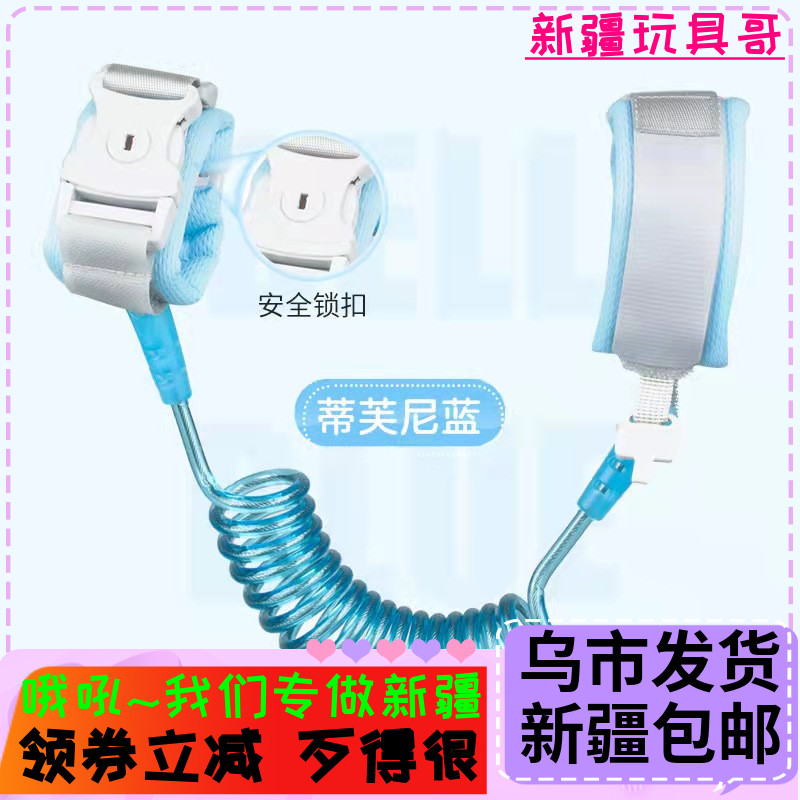 儿童防走失带牵引绳小孩防走丢宝宝防丢失手环安全溜娃神器防丢绳