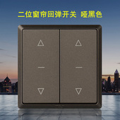 TJ深圳天基86型6A二位窗帘回弹开关 电动纱窗机控制自动复位面板