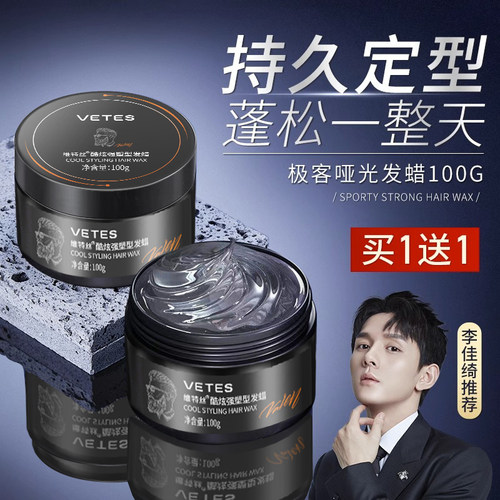 古龙哑光发蜡发泥男士定型持久清香自然蓬松头发造型发胶喷雾干胶