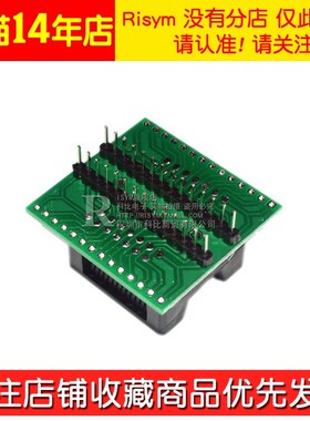 SOP28转DIP28 IC测试座 适配器适配座转换座烧录座 SOP28烧写座