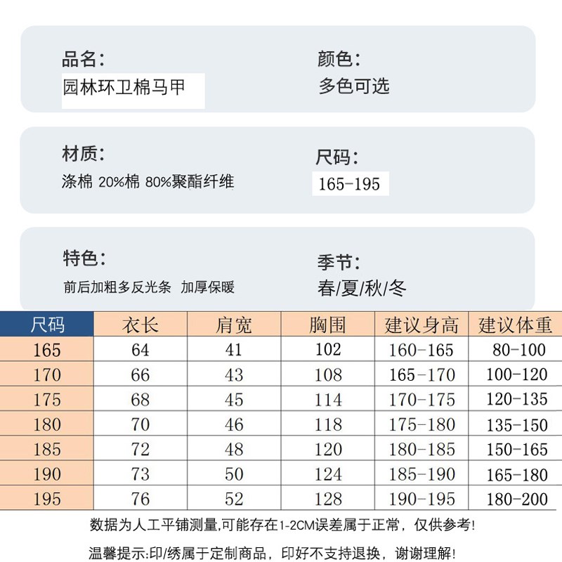 冬季环卫反光工作服加厚棉马甲定制印logo救援应急安全护林员背心