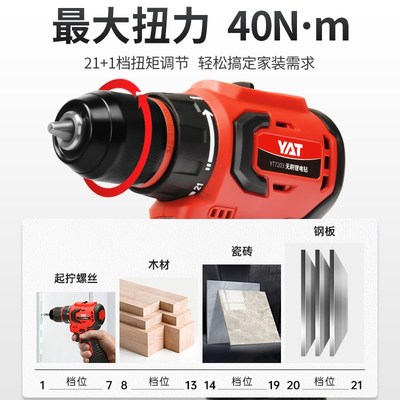 亚特充电式电钻无刷锂电小钢炮手电钻手钻家用电动螺丝刀工具电转