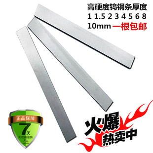 株洲天钻牌硬质合金长条YG8钨钢条刀片超硬篆刻刀弹簧机刀5*330长