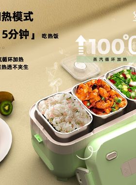 啡格制冷保鲜电热饭盒保温可插电煮饭自热办公室上班族热饭菜神器