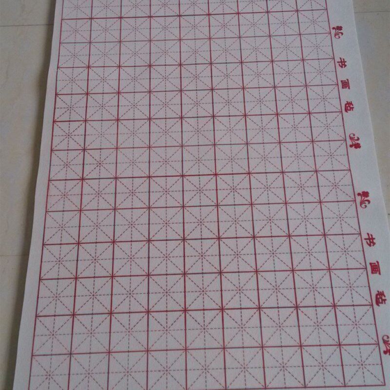 文房四宝书画毛毡1*2米大号米字格书法毡垫写毛笔字专用毡子毛毯