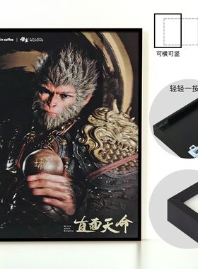 黑神话悟空相框闪卡21*30海报框卡纸留白边框铝合金画框空白空框