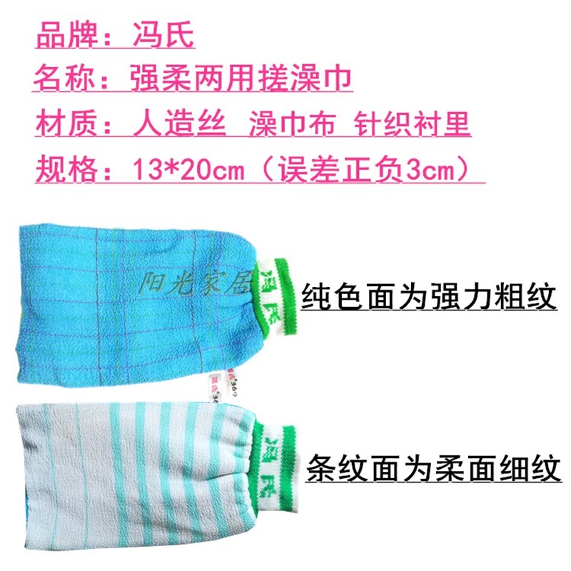 搓澡巾洗澡巾男强力搓泥冯氏澡巾粗细双面成人女搓背北方洗澡神器