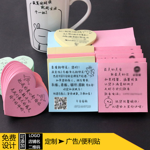 小广告便利贴定制可印logo二维码便签本子订做房产贷款外卖贴纸