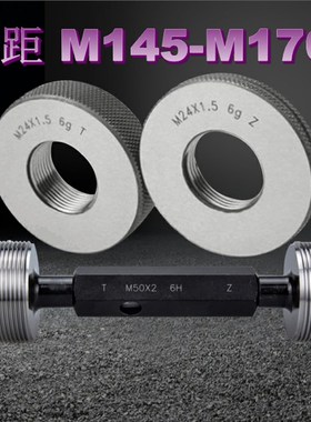 梯形环规TR22tr24 26 28 30 32X2x3x4x5X6塞规*通止 量规 牙规