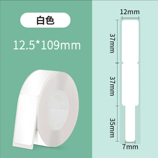 乐敏云L11线缆标签纸适用P11 109刀型电信网 D30线缆标打印纸12.5
