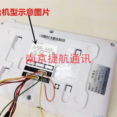 WRT慧锐通可视对讲挂架 门铃挂板WUZS-212CS43挂架背板底座支架