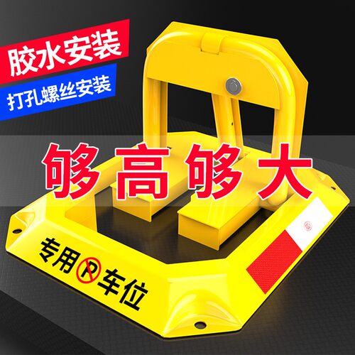 防撬车位锁免打孔设计 加厚固定汽车地锁双锁款停车桩