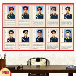 十大元帅简介图开国元勋双面覆膜年画一代伟人朱德贴画十大将军画
