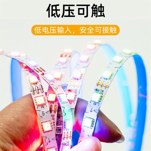 WS2812B幻彩灯带S型窄版5V60灯可编程跑马流水炫彩内置IC全彩灯条