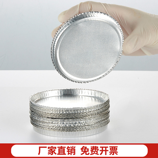 水份水分测定测试仪称量盘90mm样品盘称样盘实验室铝箔称重皿盘