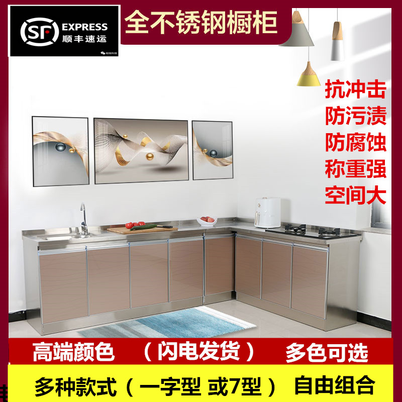 经济型厨柜移动不锈钢橱柜灶台柜集成灶柜厨房厨柜水槽碗柜储物柜