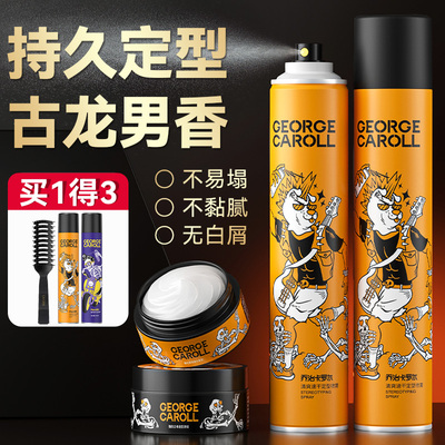 发胶定型喷雾男士持久清香啫喱强力造型干胶自然蓬松发蜡发泥套装