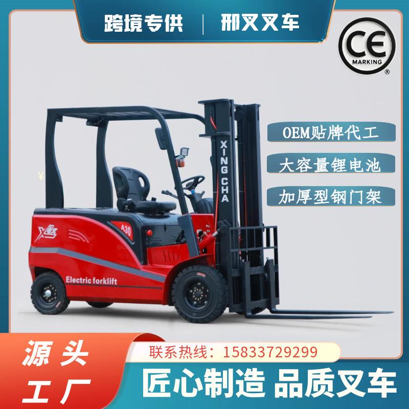 新能源电动叉车两吨座驾式3吨四轮锂电池升降装卸液压搬运堆高车