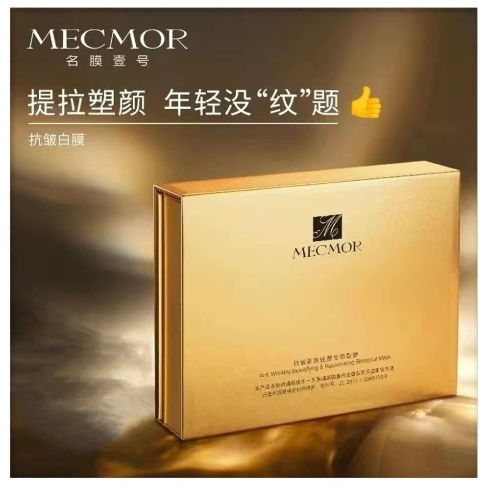 名膜壹号抗皱白膜面膜补水保湿密贴片面膜