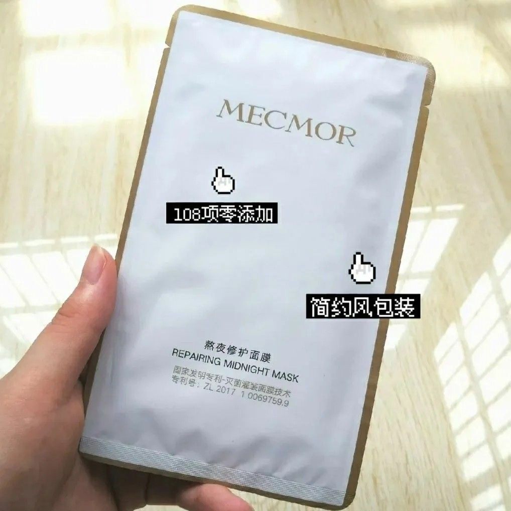 名膜壹号熬夜修复面膜提亮肤色补贴片面膜