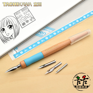 立川漫画蘸水笔TACHIKAWA蘸水G笔尖D圆哨学生软性笔尖花体艺术字