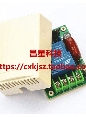 220V8路30A大功率遥控开关4000米抽水泵展厅灯具工业控制器一拖八