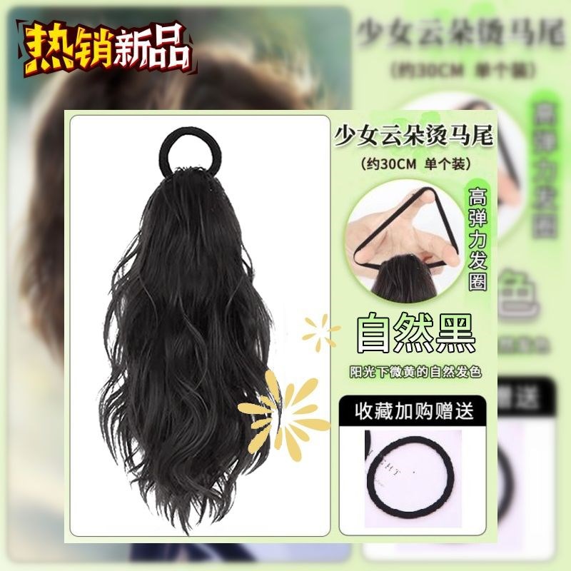 马尾假发女仿全真发短款高卷发自然蓬松增发量长发辫子假马尾造型