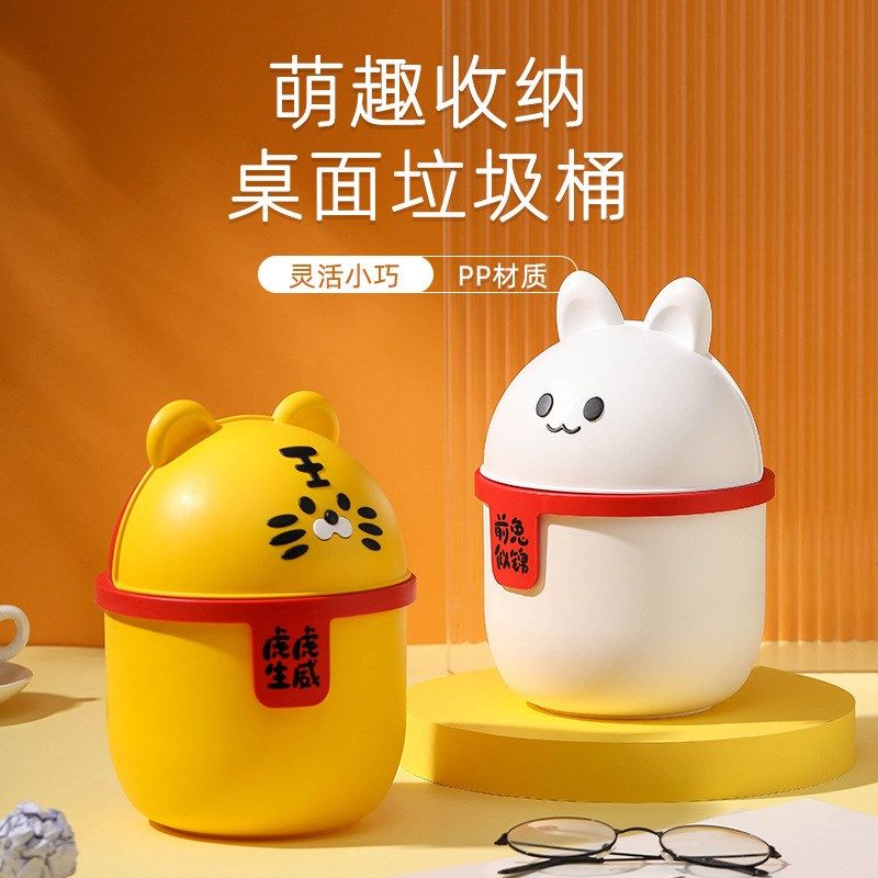 桌面垃圾桶带盖迷你掀盖卡通造型龙年垃圾桶日式家用杂物桶纸篓,家庭/个人清洁工具,垃圾桶,淘宝优惠券,粉丝福利购,淘宝优惠卷