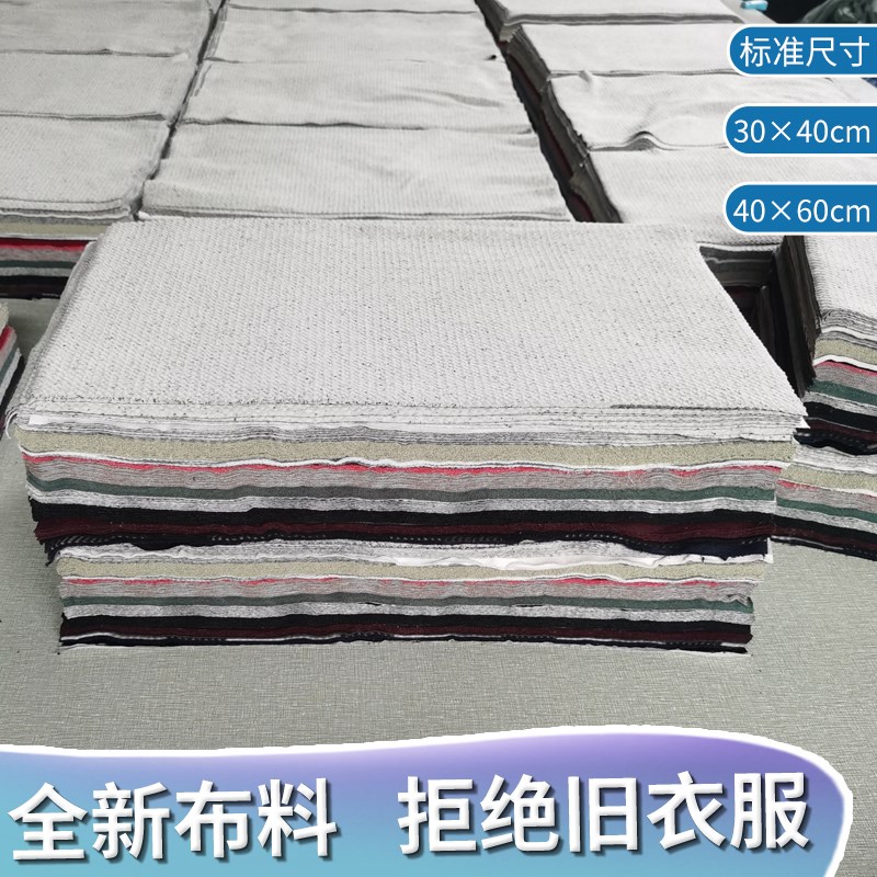 擦机布全棉工业抹布纯棉杂色标准尺寸吸油吸水不掉毛大块碎布布料