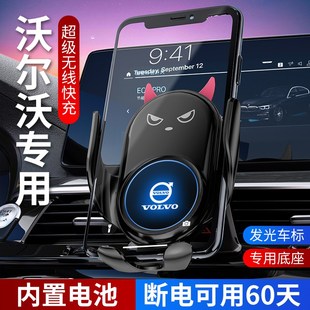 适用于沃尔沃手机车载支架XC60/XC90/XC40/S90/V90/V60无线充电器