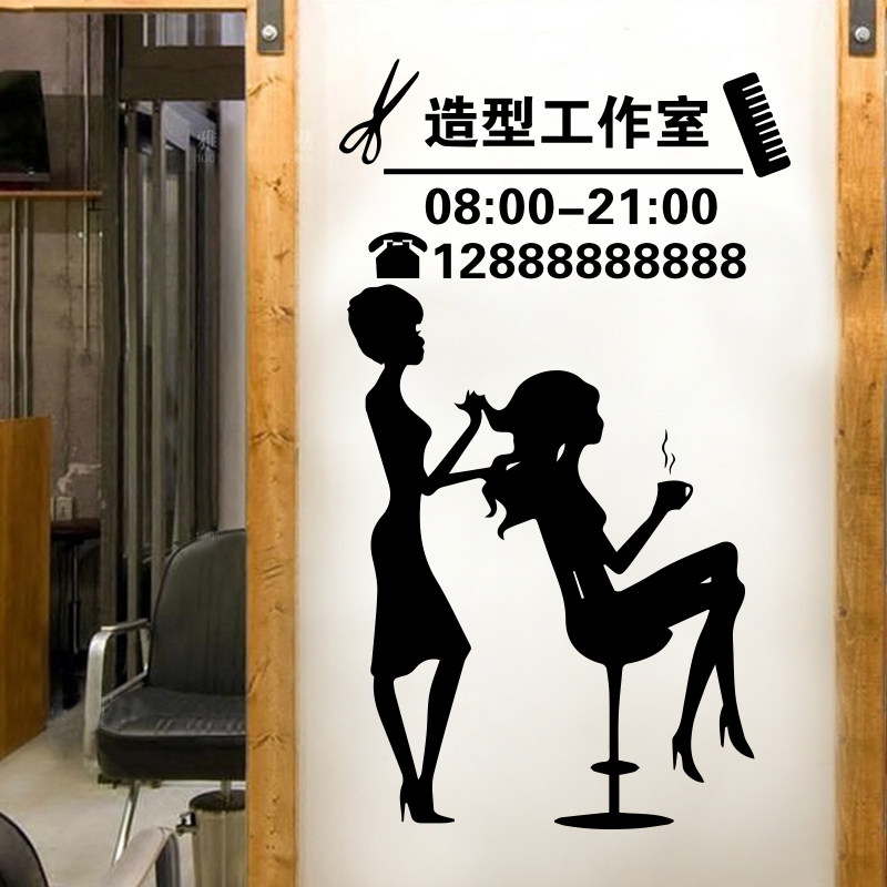 理发店墙面装饰玻璃门贴纸创意个性发廊美发店橱窗门口广告项目贴