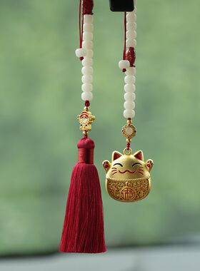 高档招财猫流苏汽车挂件后视镜挂饰男女款式车上载内吊坠可爱猫咪
