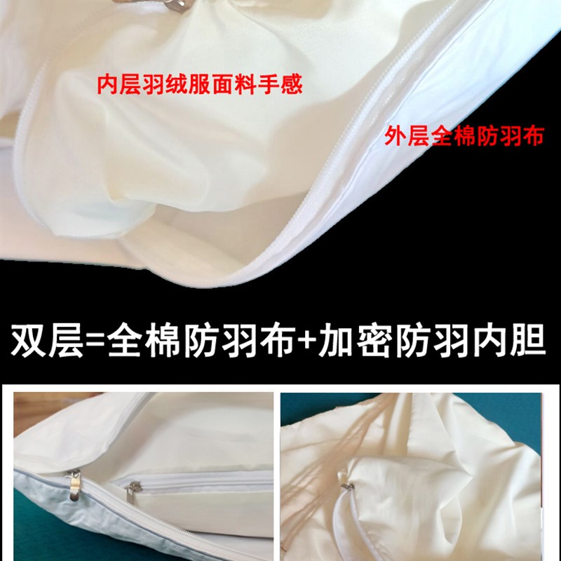 羽绒枕头枕芯内胆套防羽双层自充绒半成品单人成人儿童枕芯皮