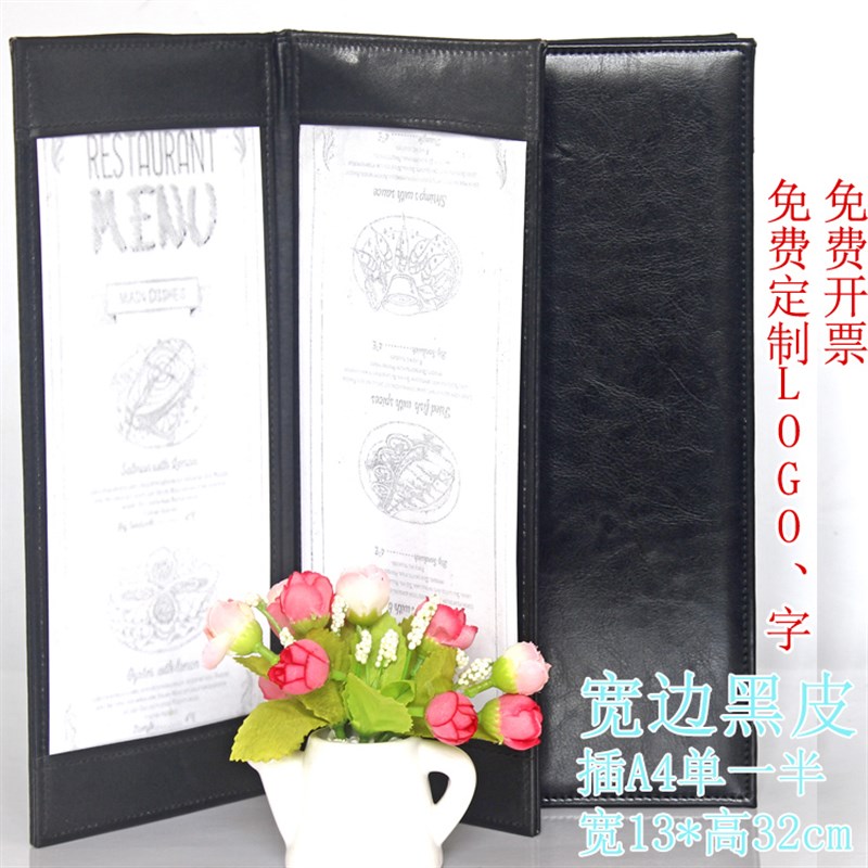 餐厅a4双页黑色点菜单夹本菜谱夹板活页酒水单价目表垫板封皮定制