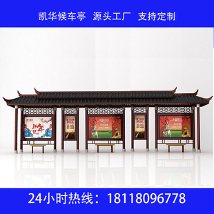 定制城市简约候车亭仿古候车亭不锈钢公交站牌公共自行车棚充电棚
