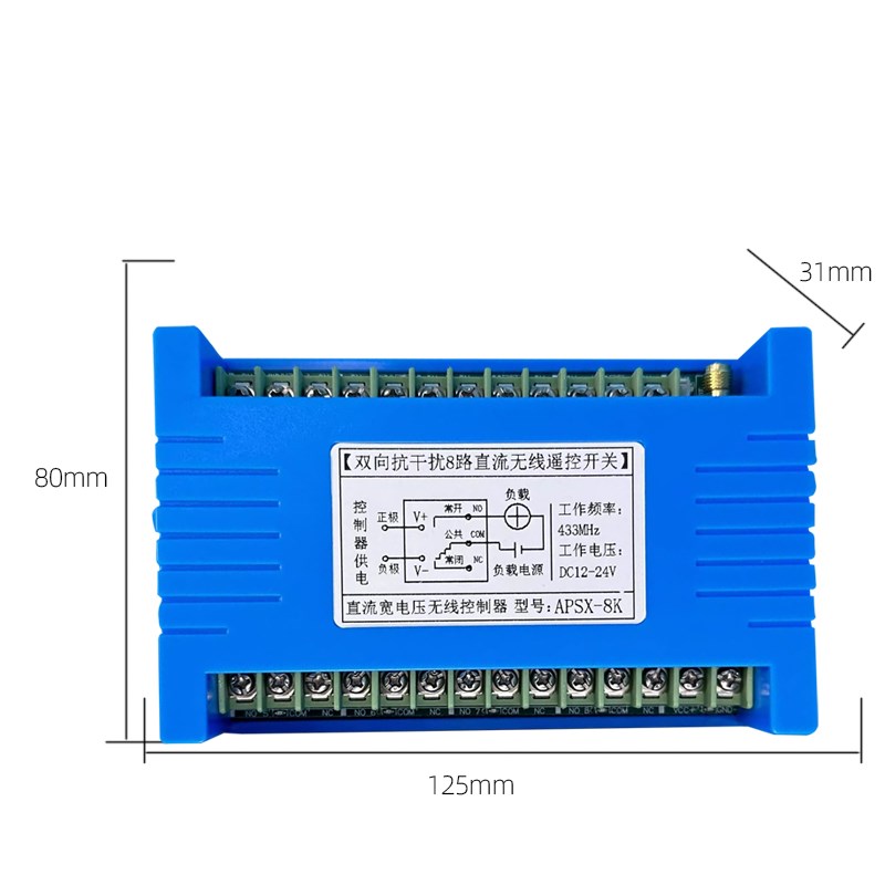 8路双向反馈遥控开关直流12V24交流220V工业器设备配电箱信号通断