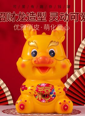 2025年新款陶瓷龙宝宝摆件生肖龙存钱罐创意儿童储蓄罐只进不出礼