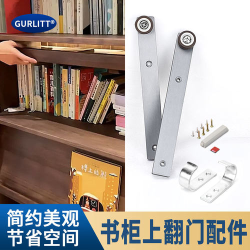 倾斜书柜门上翻内藏门一拉得轨道隐藏折叠门滑轨顶装暗藏五金配件