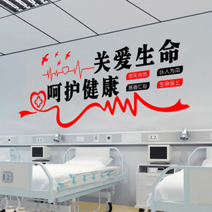 护士站文化墙贴医院值班室卫生院门诊诊所墙面装饰文字标语贴纸画