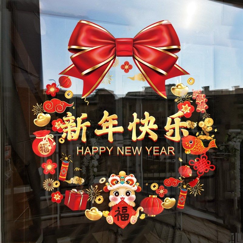 2025新年窗花静电贴画蛇年装饰窗户窗贴元旦春节门贴花环玻璃贴纸