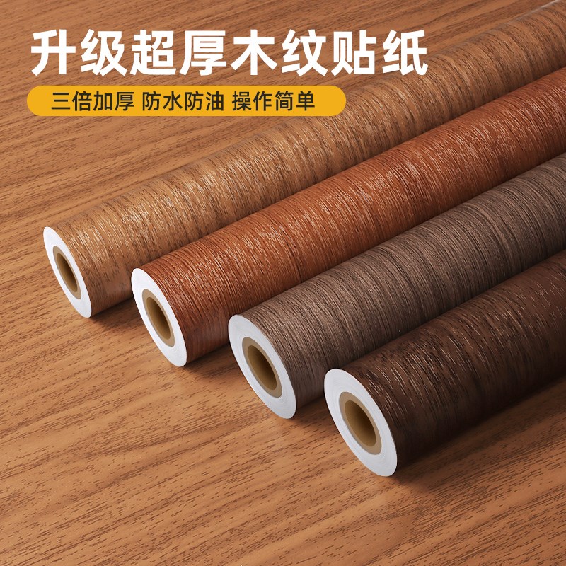 黑胡桃木纹贴纸自粘仿木柜子桌子木板木饰面贴皮家具翻新改色贴膜