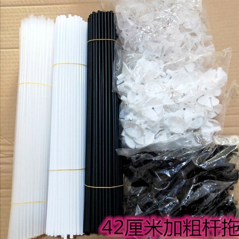 气球秆 乳胶气球托杆 托杯 黑色白色透明拖杆 气球杯配件装饰,节庆用品/礼品,气球,淘宝优惠券,粉丝福利购,淘宝优惠卷