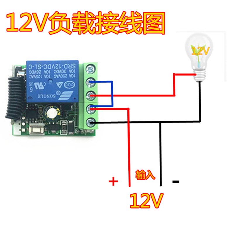 12V单路接收控制板 无线遥控开关  继电器 点动自锁互锁 车库门