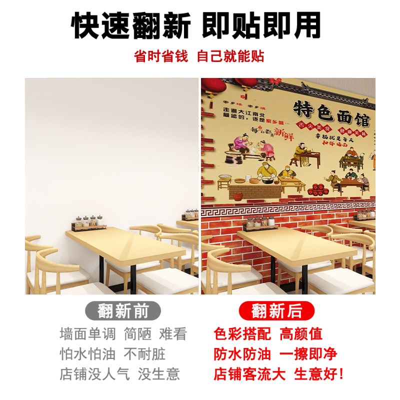 面馆壁画定制贴纸墙贴壁纸餐饮店墙面装饰饭店墙纸自粘防水防潮厚图片
