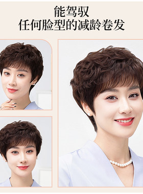 假发女全头套夏天透气短卷发真人发丝中老年女士全真帽子自然头顶