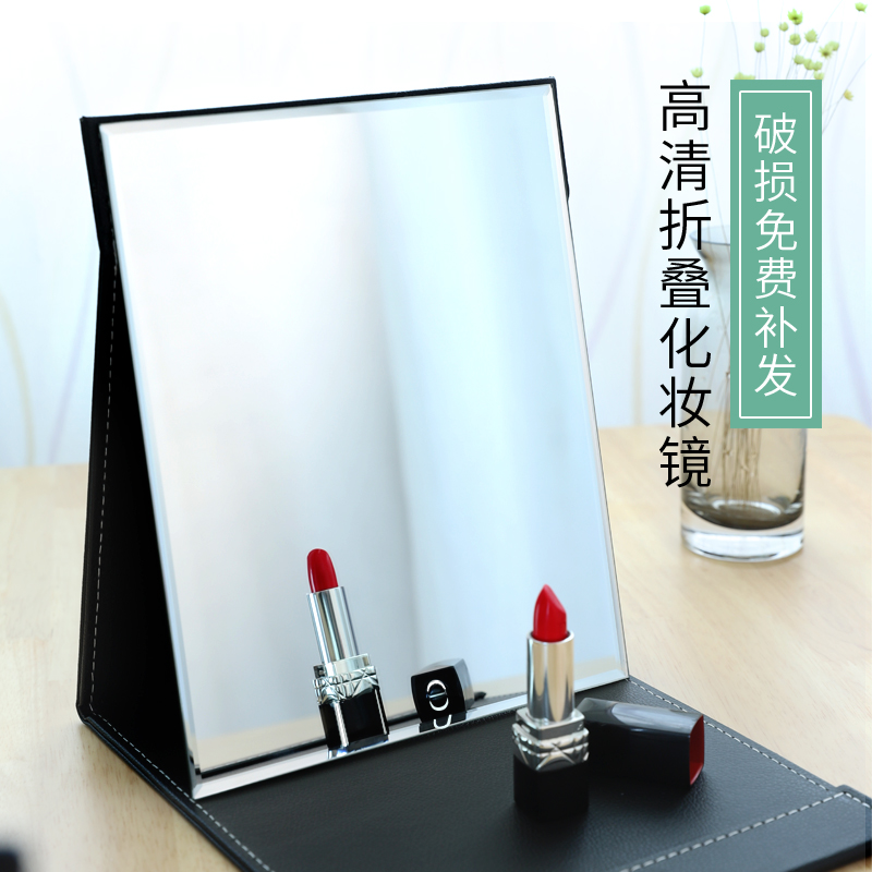 镜子便携折叠大号梳妆镜翻盖式学生台式化妆镜小宿舍简约桌面男女