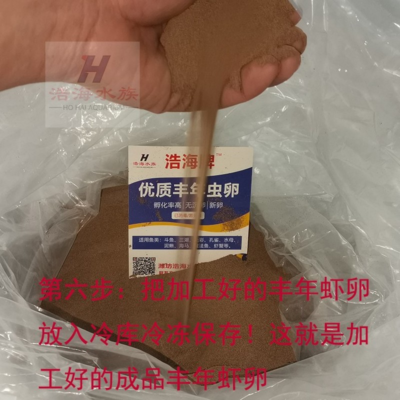 浩海牌可孵化丰年虾细卵鱼食鱼苗开口饲料孔雀斗燕鱼七彩小型鱼粮